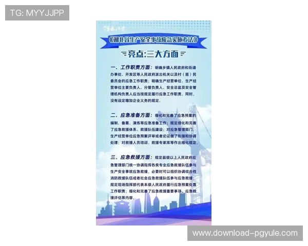 揭秘永乐国际PA的安全保障措施，保护玩家权益