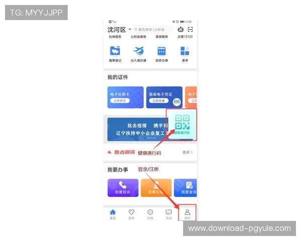 速盈网站登录入口的注意事项及使用时的安全防范建议