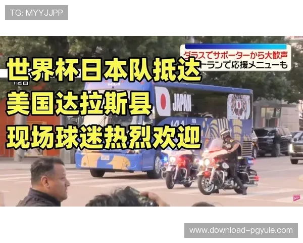 2026年荷兰对阵日本世界杯球迷活动最佳观赛地点与互动体验推荐 2026年荷兰对阵日本世界杯球迷活动最佳观赛地点与互动体验推荐
